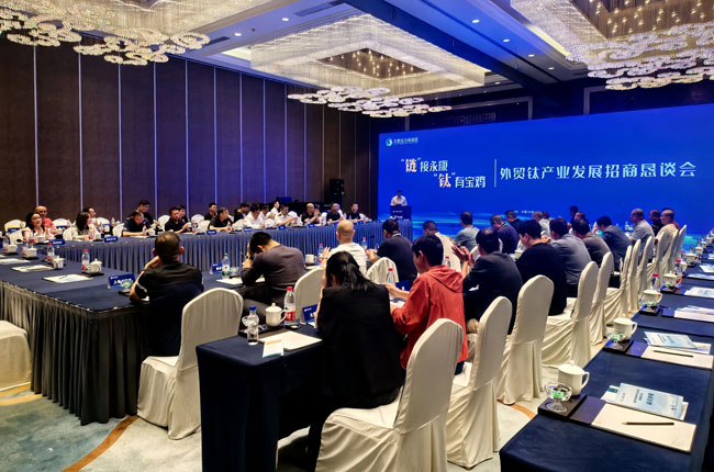 寶雞綜合保稅區(qū)外貿(mào)鈦產(chǎn)業(yè)(永康)發(fā)展招商懇談會成功舉辦 寶雞綜合保稅區(qū)外貿(mào)鈦產(chǎn)業(yè)(永康)發(fā)展招商懇談會成功舉辦
